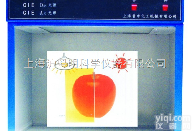 普申两<em>光源</em>目视<em>比色</em>箱 三<em>光源</em>目视<em>光源</em><em>比色</em>灯箱