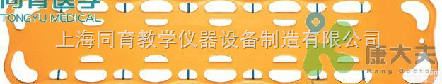 HLJ-F  <em>脊椎</em><em>固定</em>板（配三条<em>固定</em>带）1