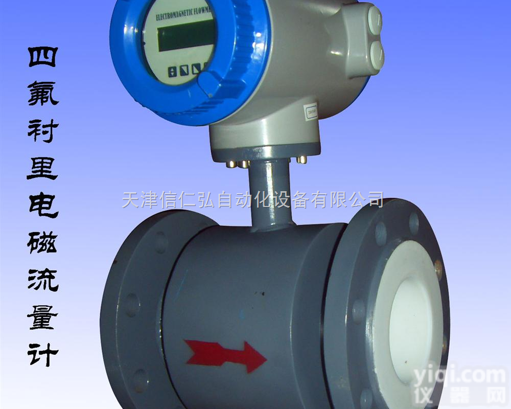 LDE  <em>四氟</em>防腐蚀<em>衬里</em>电磁流量计