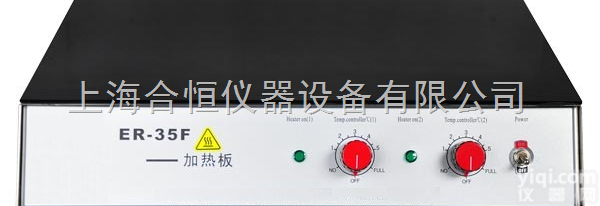 ER-35F  电热恒温<em>加热板</em> 实验室用高温<em>电热板</em> 高温<em>加热板</em>
