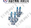 A38Y-16C<em>双联</em><em>弹簧</em>式<em>安全阀</em>