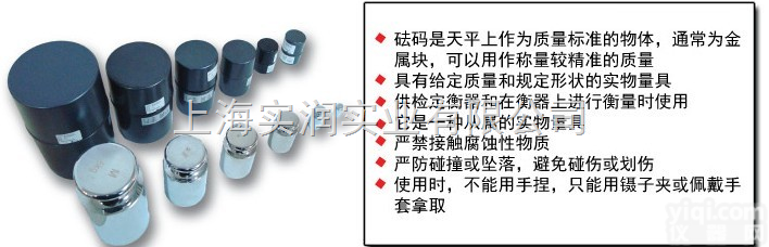实验室专用<em>砝码</em>介绍、做实验不绣钢<em>砝码</em>、<em>砝码</em><em>绍兴</em>