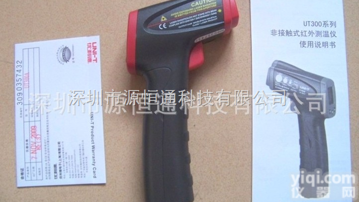 <em>香港优利德UT300A红外测温仪</em>