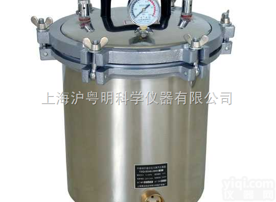 YXQ-SG46-280SA<em>手提式</em><em>灭菌器</em>/上海博迅<em>手提式</em>煤电二用<em>灭菌器</em>