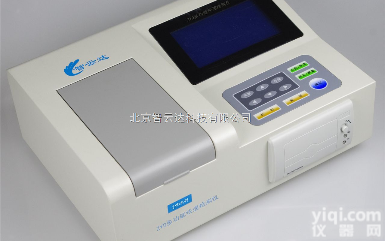 ZYD-NP  农药残留快速<em>检测</em>仪 <em>兰州</em>