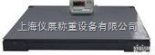 SCS  <em>普陀区</em>1吨防爆<em>电子</em>地磅/2吨防爆平台秤价钱