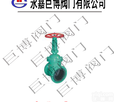 <em>Z41J</em>  <em>Z41J</em>衬胶<em>闸阀</em>