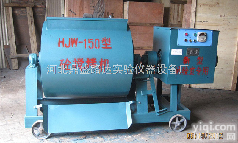 60升<em>试验室</em>专用<em>搅拌机</em>，100升<em>试验室</em>专用<em>搅拌机</em>，150升<em>试验室</em>专用搅...