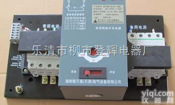 WATSNB-<em>160</em>  <em>施耐德</em>WATSNB-<em>160</em>双电源切换开关（NS型）