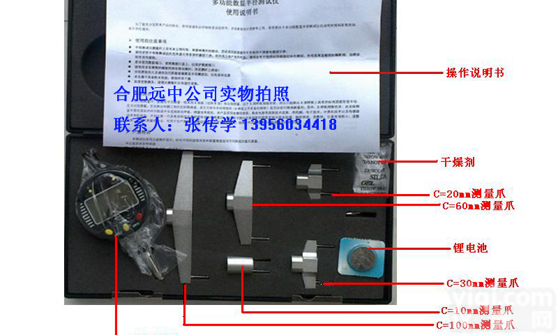 5-9999，  <em>圆弧形</em>半径<em>测量</em>仪