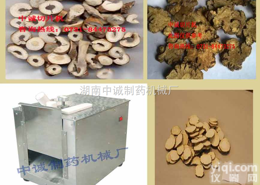 QPJ-B  全自动中药<em>切药机</em>多少钱一台 广东<em>切片机</em>报价