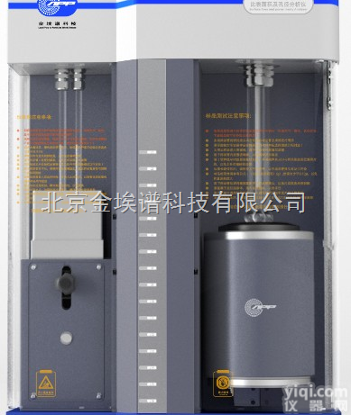 H-Sorb 2600T  <em>页岩</em>气高压<em>吸附</em>仪、<em>页岩</em>气高压<em>吸附</em>仪