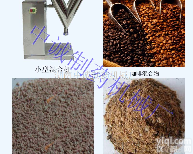 VH-5  镇江肥料<em>混合机</em>Z低<em>价格</em> 哪里卖<em>混合机</em>