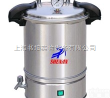 SYQ-DSX-280A手提式不锈钢电热<em>蒸汽</em><em>灭菌器</em>/<em>蒸汽</em><em>灭菌器</em>/<em>灭菌锅</em>...