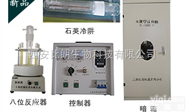 <em>BL-GHX-I光化学反应仪</em> 电话：13359288218