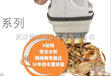 <em>湖北</em><em>武汉</em>十堰襄阳  <em>湖北</em><em>武汉</em>手持式贵金属金银首饰分析光谱仪