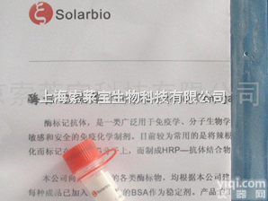 <em>豚鼠</em>IgG|二抗 <em>特价</em><em>促销</em>