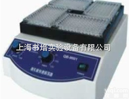 QB-9001 <em>微孔板</em><em>快速</em><em>振荡器</em>/ <em>振荡器</em>/<em>振荡器</em>QB-9001