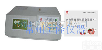 NY-Ⅳ  <em>NY-Ⅳ型农残速测仪</em>