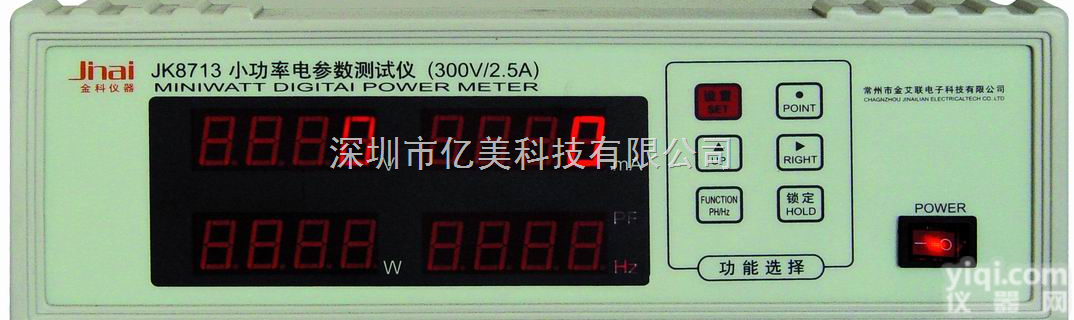 JK9802  供应常州<em>金科</em>JK9802智能电量<em>测量仪</em>（交直流两用型）