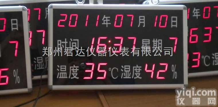 JD-10<em>温湿度</em>显示屏  <em>公检法</em>专用<em>温湿度</em>显示屏