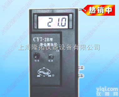 <em>数字</em><em>测氧仪</em>.<em>数字</em><em>测氧仪</em>型号.CY7-2B<em>数字</em><em>测氧仪</em>