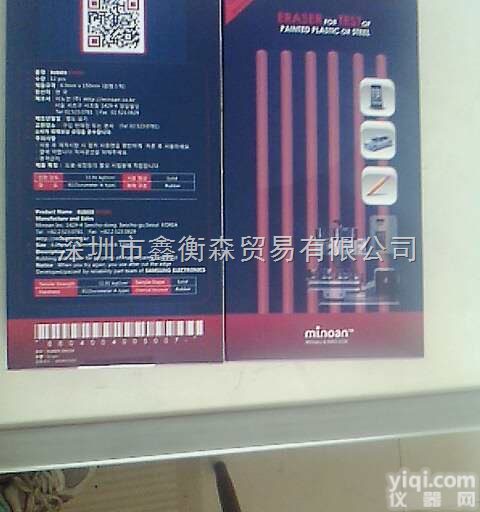 <em>韩国三星</em><em>橡皮</em>条 60004