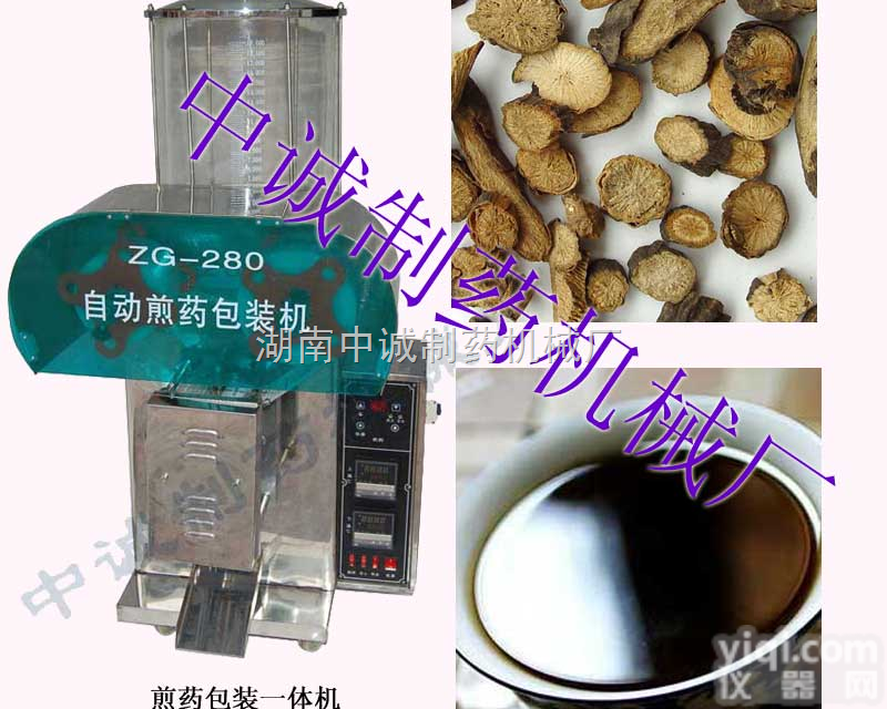 ZG-280  <em>药房</em>用哪种煎药机方便 <em>药房</em>煎药机哪里买