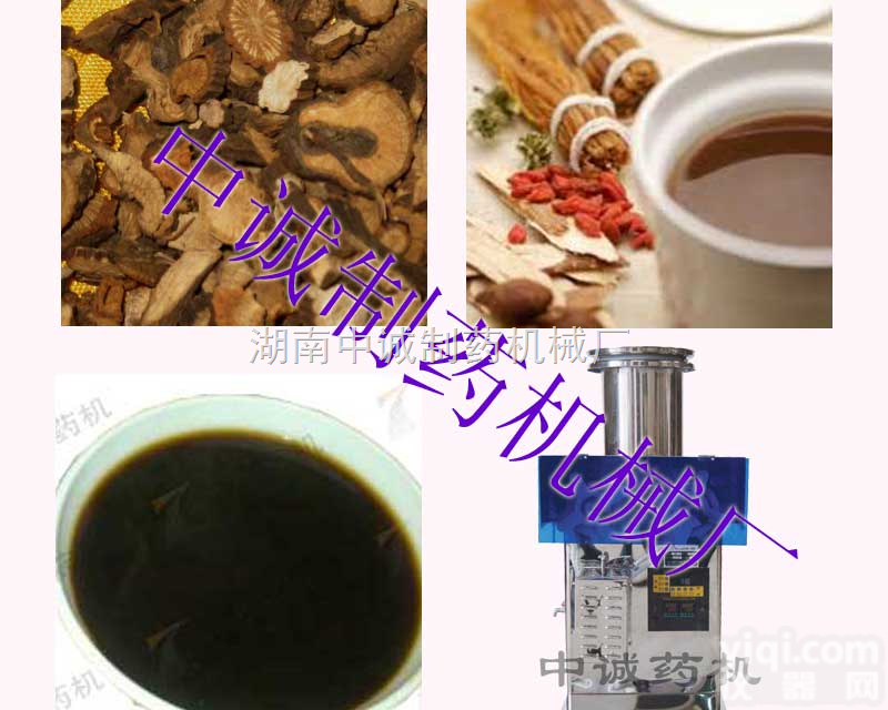 ZG-280  苏州 中药<em>煎药机</em><em>包装机</em>Z低报价 厂家直销价格