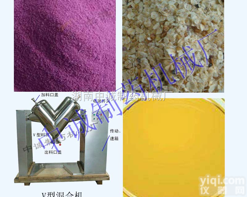 VH-100  泰州 <em>干粉</em>混合机<em>搅拌机</em>怎么操作 哪里卖