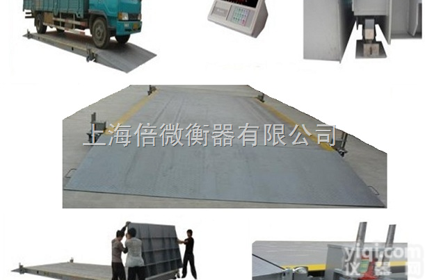 <em>移动式</em>地磅【<em>SCS</em>】<em>移动式</em>电子地磅