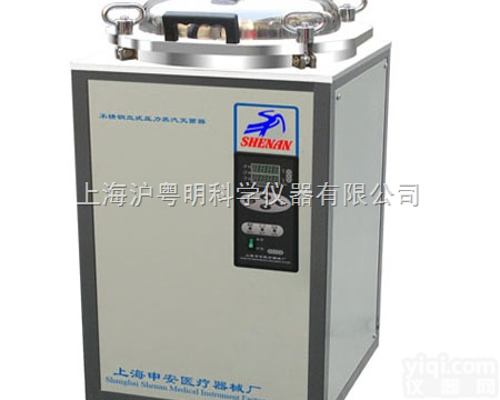 LDZX-50FB  翻盖式压力蒸汽<em>灭菌器</em> 申安LDZX-50FB<em>不锈钢</em><em>立式</em><em>灭菌器</em>
