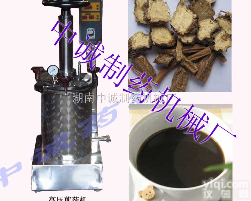 JY-20  通化 家用<em>煎药机</em>价格 <em>煎药机</em>生产<em>厂家</em>