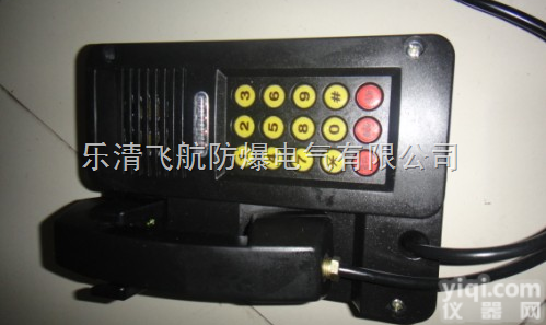 <em>KTH</em>-15<em>防爆</em><em>电话机</em>厂家 <em>防爆</em>电话站销售 <em>防爆</em>电话公司飞航