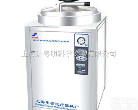 LDZH-200KBS  申安200L不锈钢<em>立式</em>压力<em>灭菌器</em> LDZH-200KBS<em>大容</em>积自动控制...