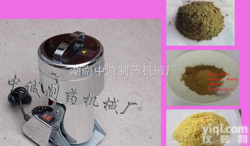 SF-130  手提式多功能药材<em>粉碎机</em>卖价<em>多少</em> 河南