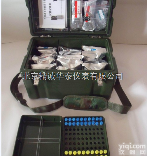FFS-01  <em>生物战剂</em><em>快速</em>检测箱 /<em>快速</em><em>生物战剂</em>侦检箱