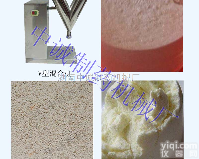 VH-5\8  义乌市<em>预混料</em><em>混合机</em>设备\中药<em>混合机</em>
