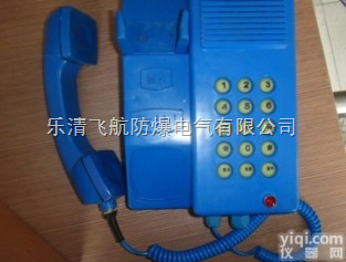 KTH33<em>本安</em><em>电话机</em>，KTH-108<em>防爆</em>电话，HAK-2<em>电话机</em>