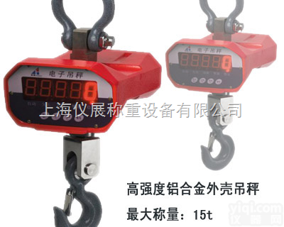 OCS  <em>嘉定区</em>2吨<em>电子</em>吊钩称厂家-宝山区3吨<em>电子</em>吊秤价格