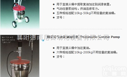 <em>伍尔</em>特黄油加注泵  <em>伍尔</em>特气动黄油枪<em>伍尔</em>特液体手动泵<em>伍尔</em>特气动提油泵