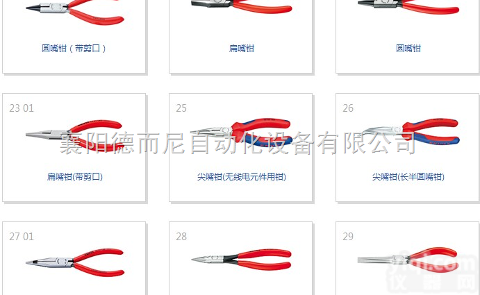 <em>凯尼</em><em>派克</em>尖嘴钳  <em>凯尼</em><em>派克</em>扁嘴钳<em>凯尼</em><em>派克</em>圆嘴钳<em>凯尼</em><em>派克</em>电话钳