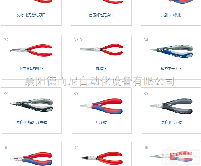 <em>凯尼</em><em>派克</em>电子钳  <em>凯尼</em><em>派克</em>夹钳<em>凯尼</em><em>派克</em>精密电子夹钳<em>凯尼</em><em>派克</em>长嘴钳