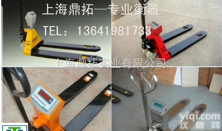 YCS  （1T不锈<em>钢叉</em>车称）<em>本安</em>防爆型2T叉车磅