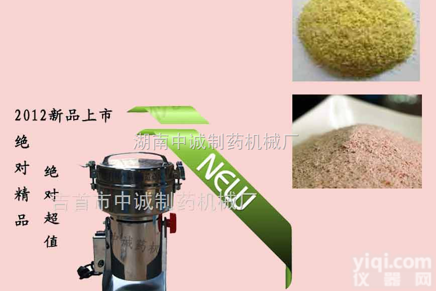 XFB-500  药房用小型<em>粉碎机</em>报价<em>多少</em> 图