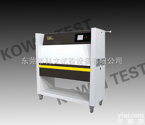 KW-UV3  紫外灯<em>耐候</em>老化试验机,紫外灯<em>耐候</em>老化<em>测试机</em>