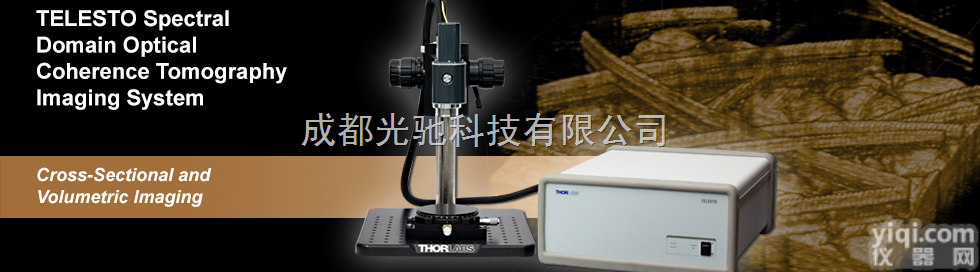 Telesto 1325<em>纳米</em>OCT<em>系统</em>