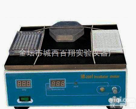HZ-<em>2001</em>  <em>酶标板</em><em>恒温</em><em>混匀</em>器