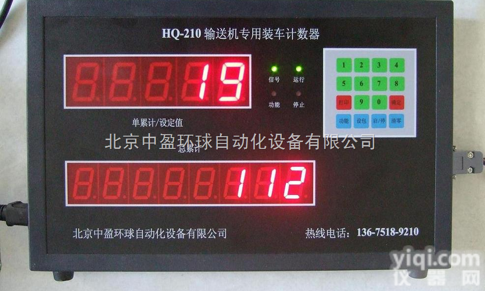 TR806A  包装机<em>微机</em><em>控制器</em> 水泥包装机<em>控制器</em>，水泥包装机控制<em>微机</em>