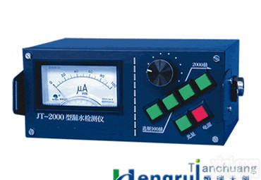 HR/JT-<em>2000</em>  <em>漏水检测仪</em>|查漏仪